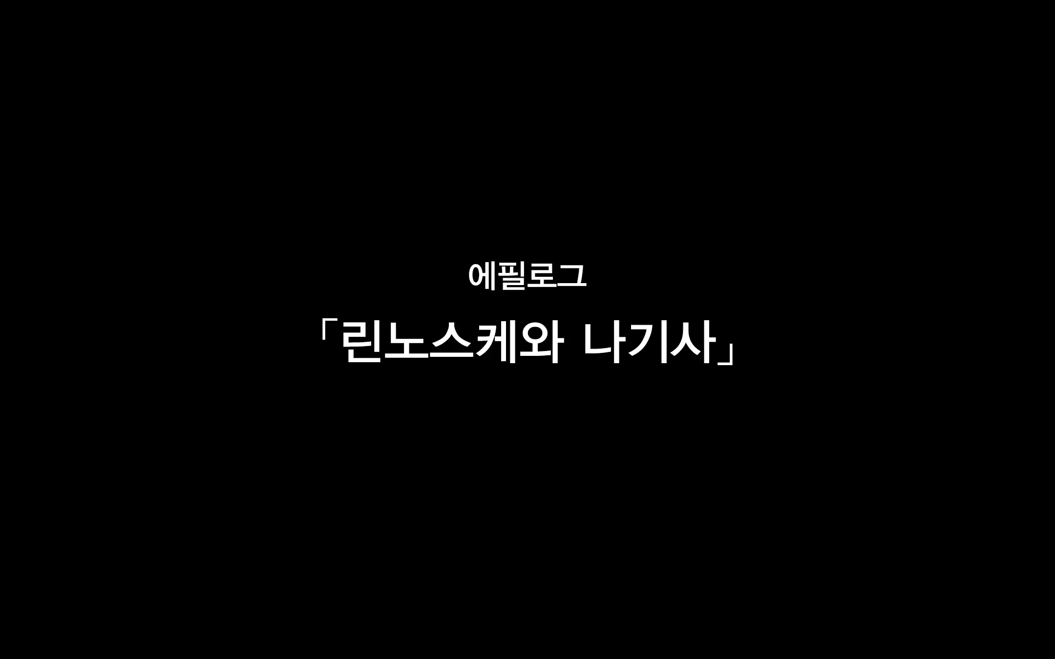 Hitozuma To Gattai! Nukenai!? ~Netori Fukahi No Gattai Seikatsu~ Daigowa&Epilogue | 유부녀와 합체! 빠지지 않아!? ~네토리 불가피한 합체 생활~ 제5화&에필로그